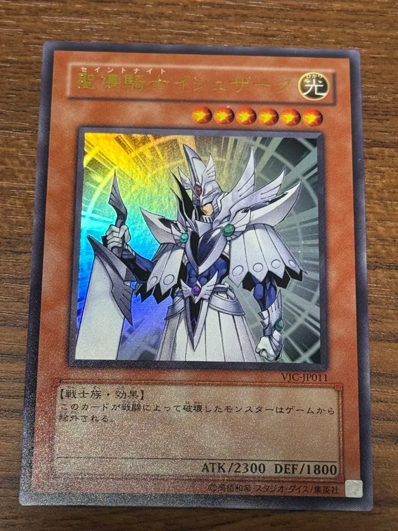 2026年最新】聖導騎士イシュザークの人気アイテム - メルカリ