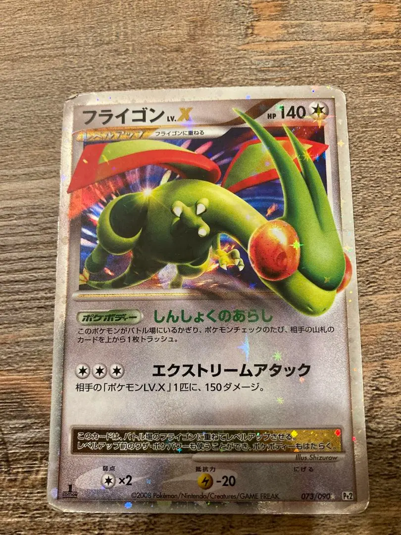 2026年最新】フライゴンgx hr psaの人気アイテム - メルカリ