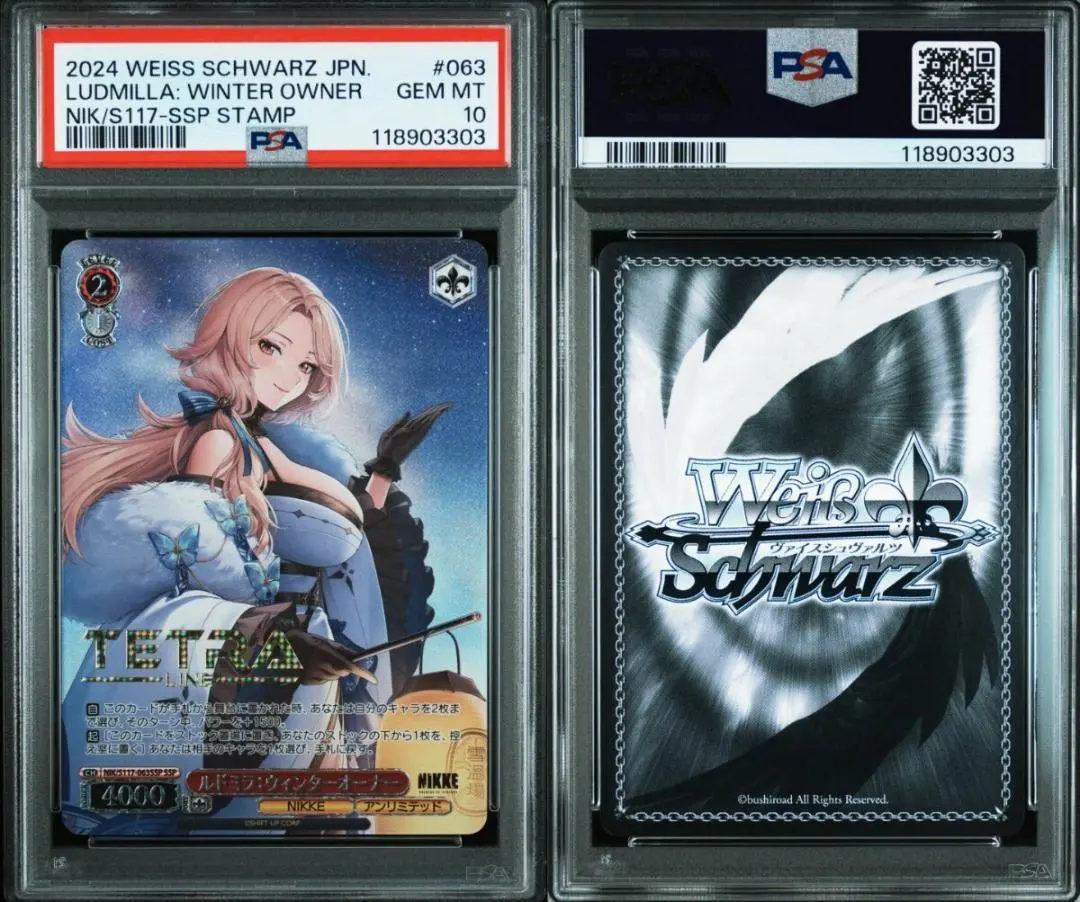 2026年最新】ルドミラ：ウィンターオーナーの人気アイテム - メルカリ