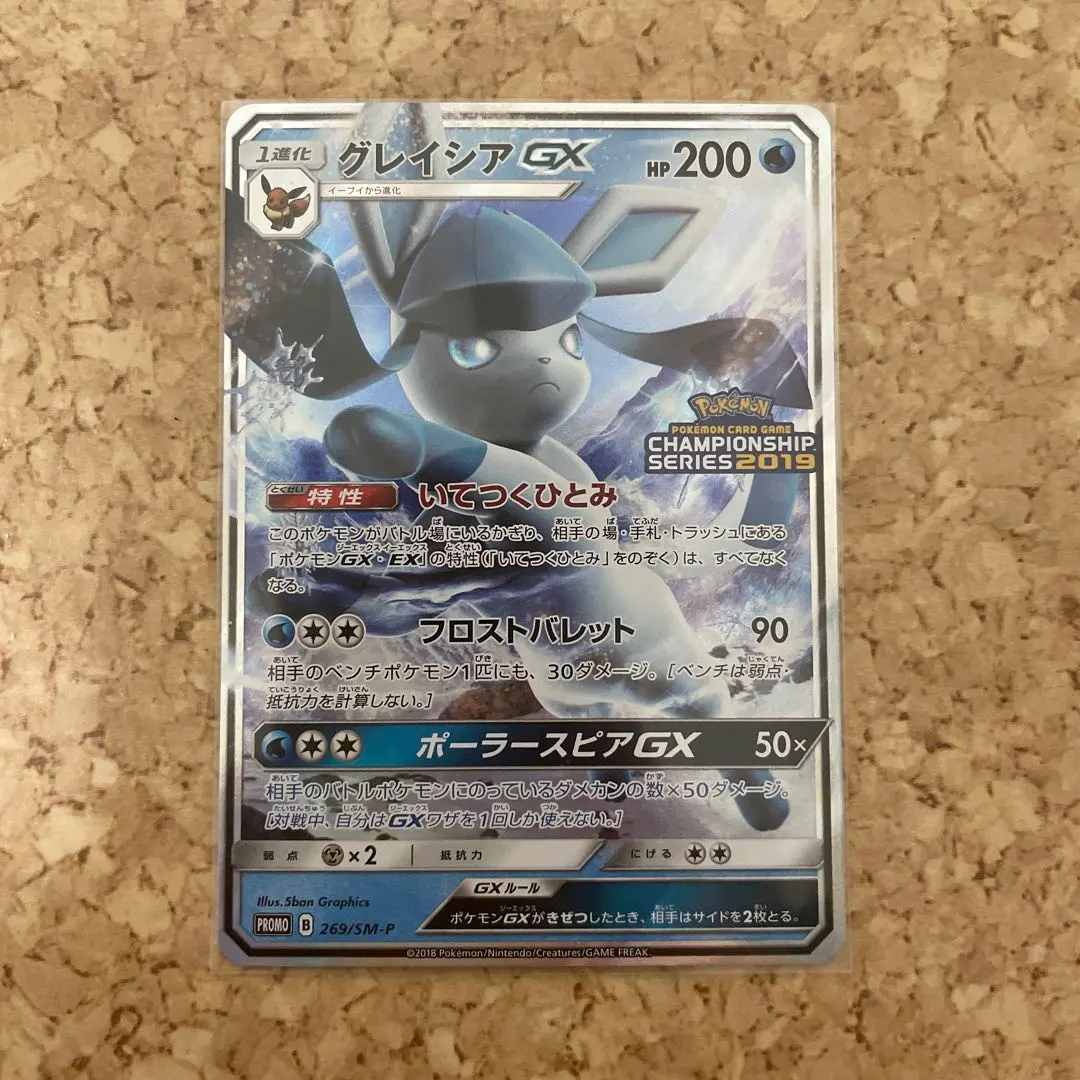 2026年最新】グレイシアgx チャンピオンの人気アイテム - メルカリ