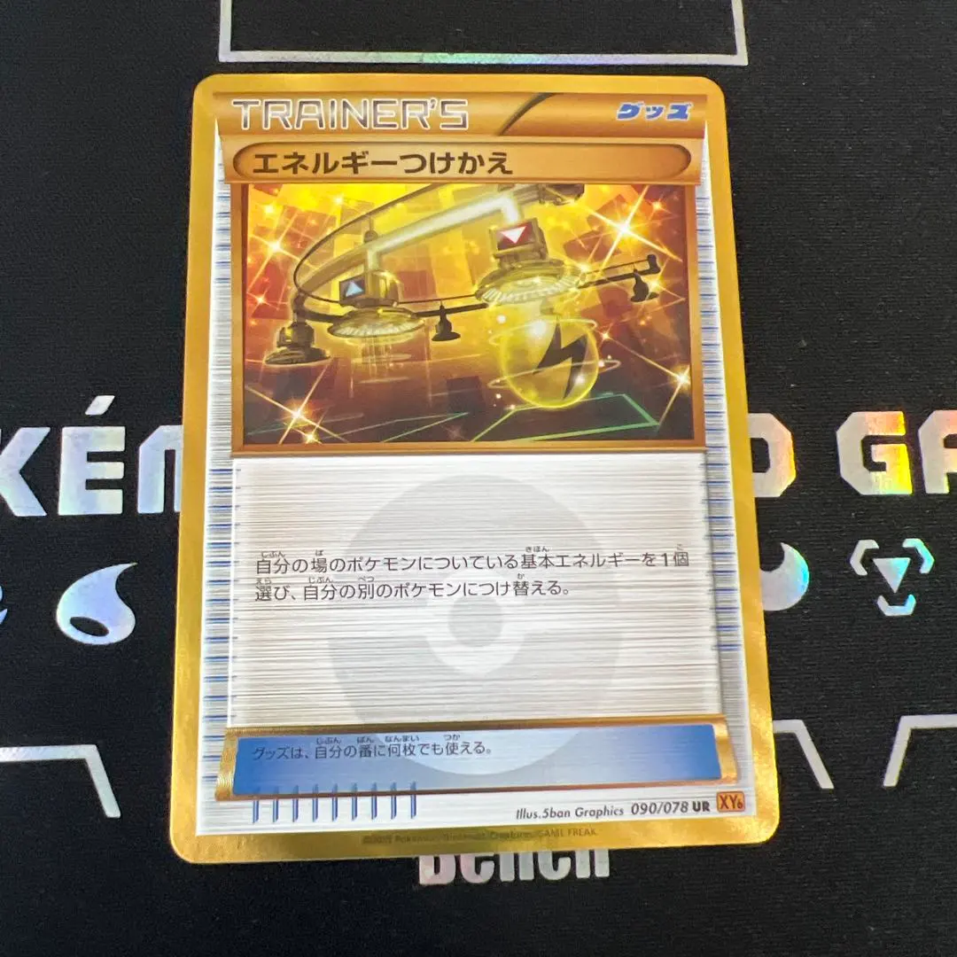 2026年最新】エネルギーつけかえ ur xyの人気アイテム - メルカリ