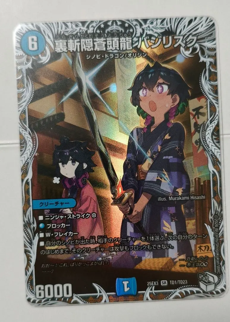 2026年最新】バジリスク スリーブの人気アイテム - メルカリ