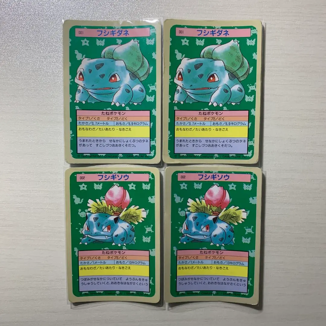 2026年最新】フシギソウ トップサンの人気アイテム - メルカリ