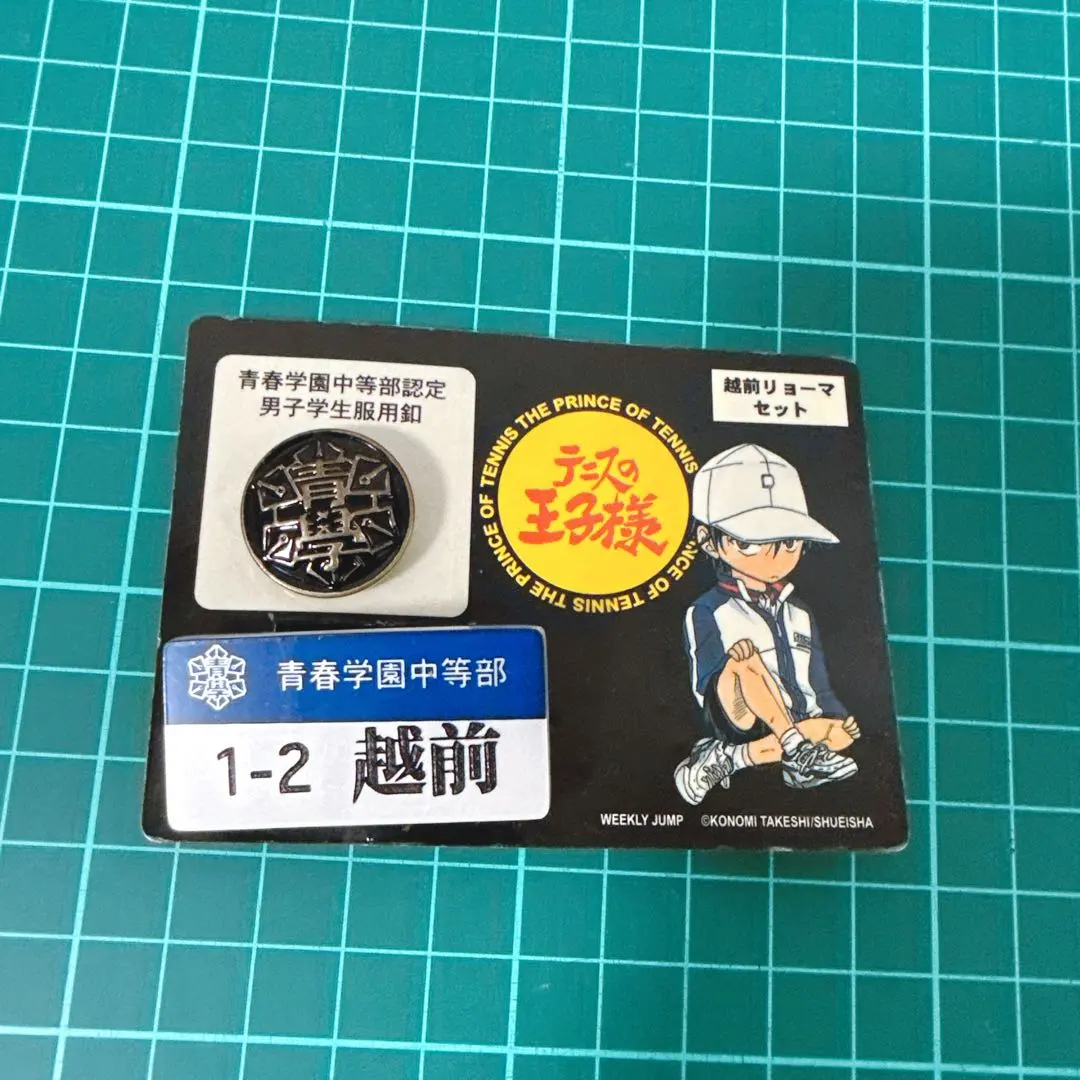2026年最新】青春学園中等部認定の人気アイテム - メルカリ