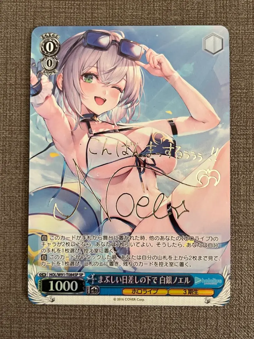 2026年最新】まぶしい日差しの下で 白銀ノエル spの人気アイテム