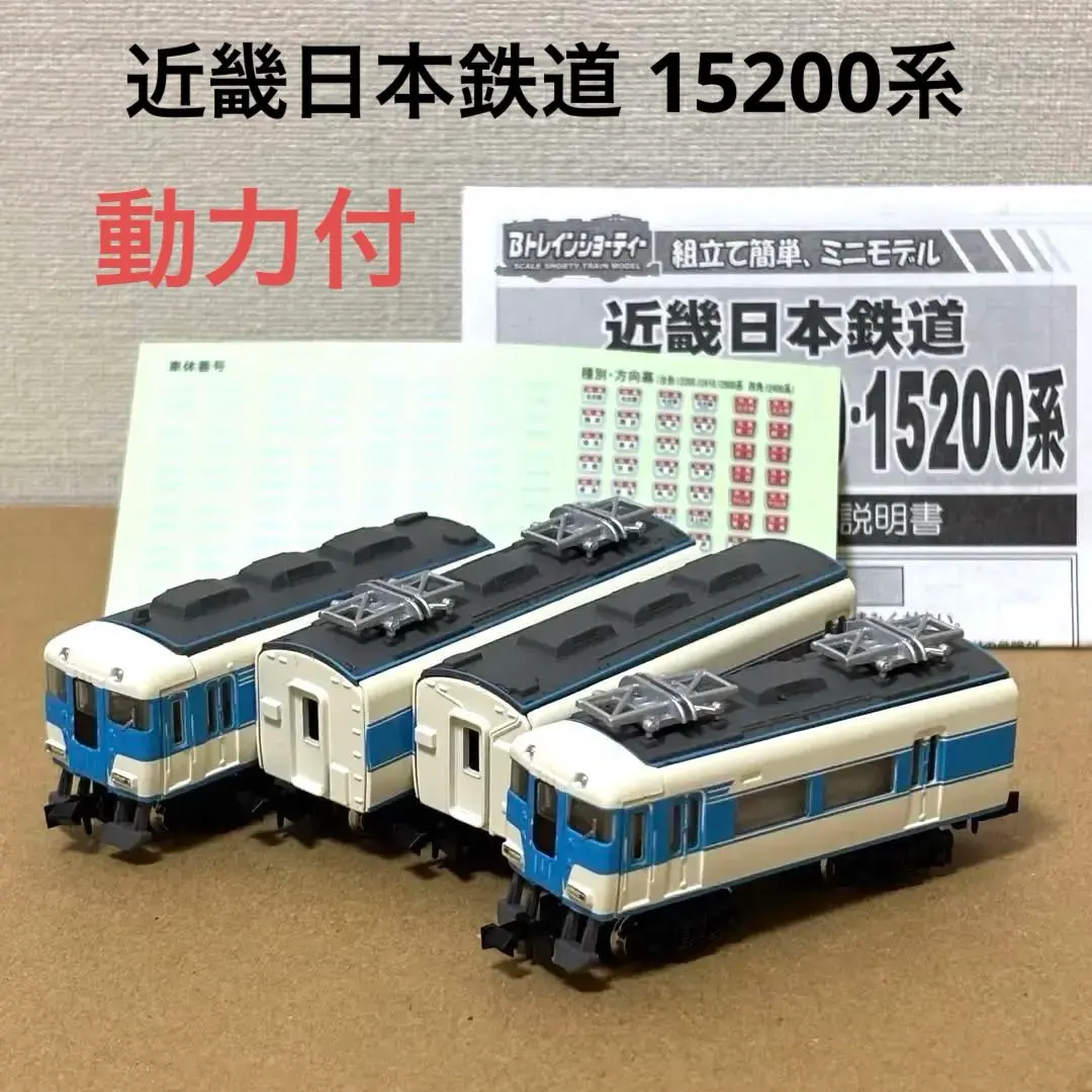 2026年最新】bトレイン 改造の人気アイテム - メルカリ