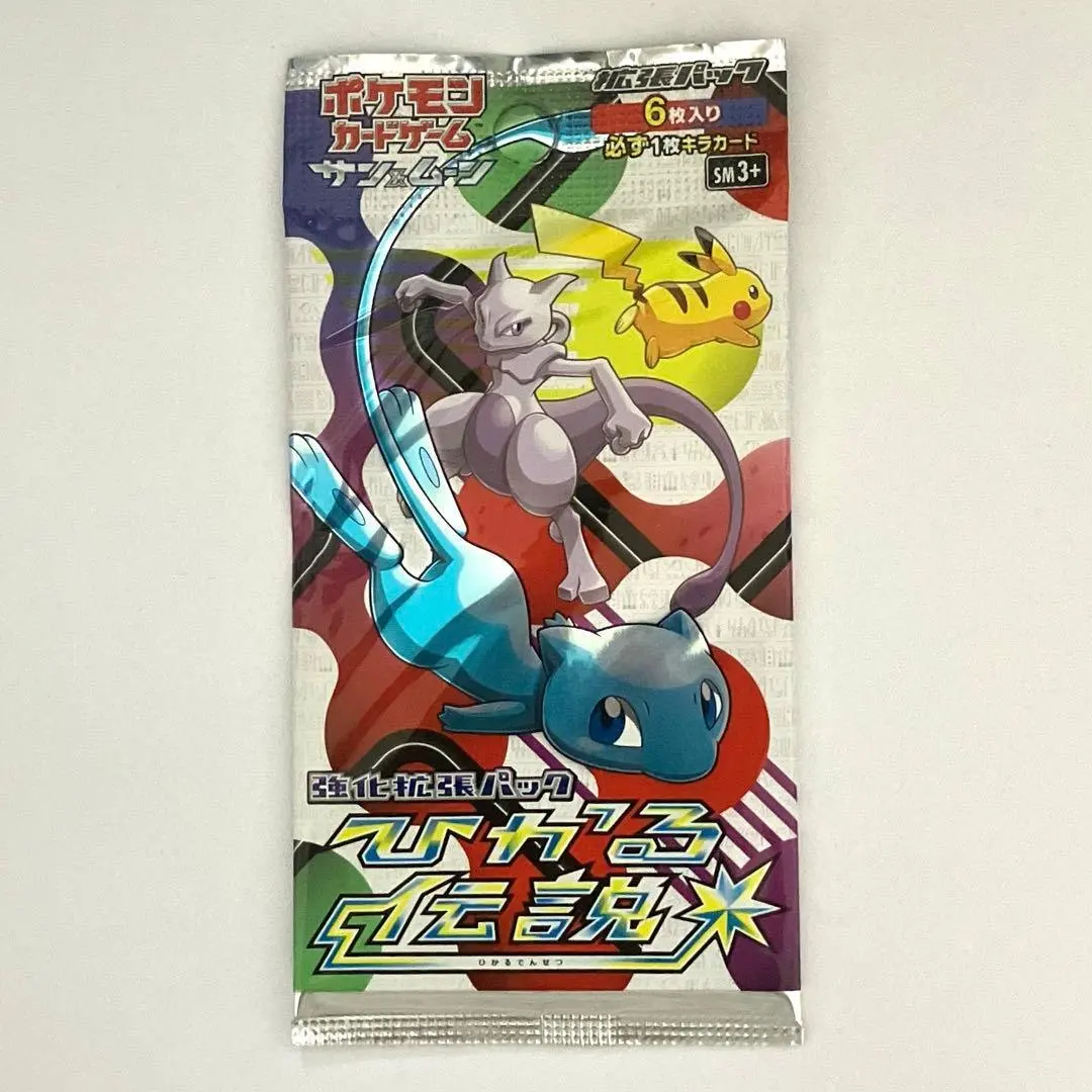 2026年最新】ひかる伝説 未開封boxの人気アイテム - メルカリ