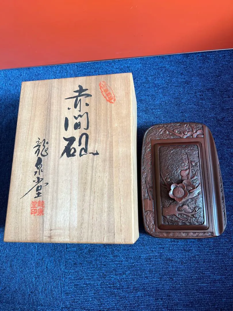 2026年最新】赤間硯 龍泉の人気アイテム - メルカリ