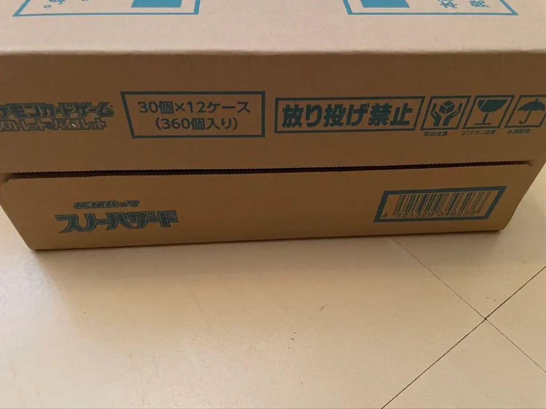 2026年最新】スノウハザード カートンの人気アイテム - メルカリ