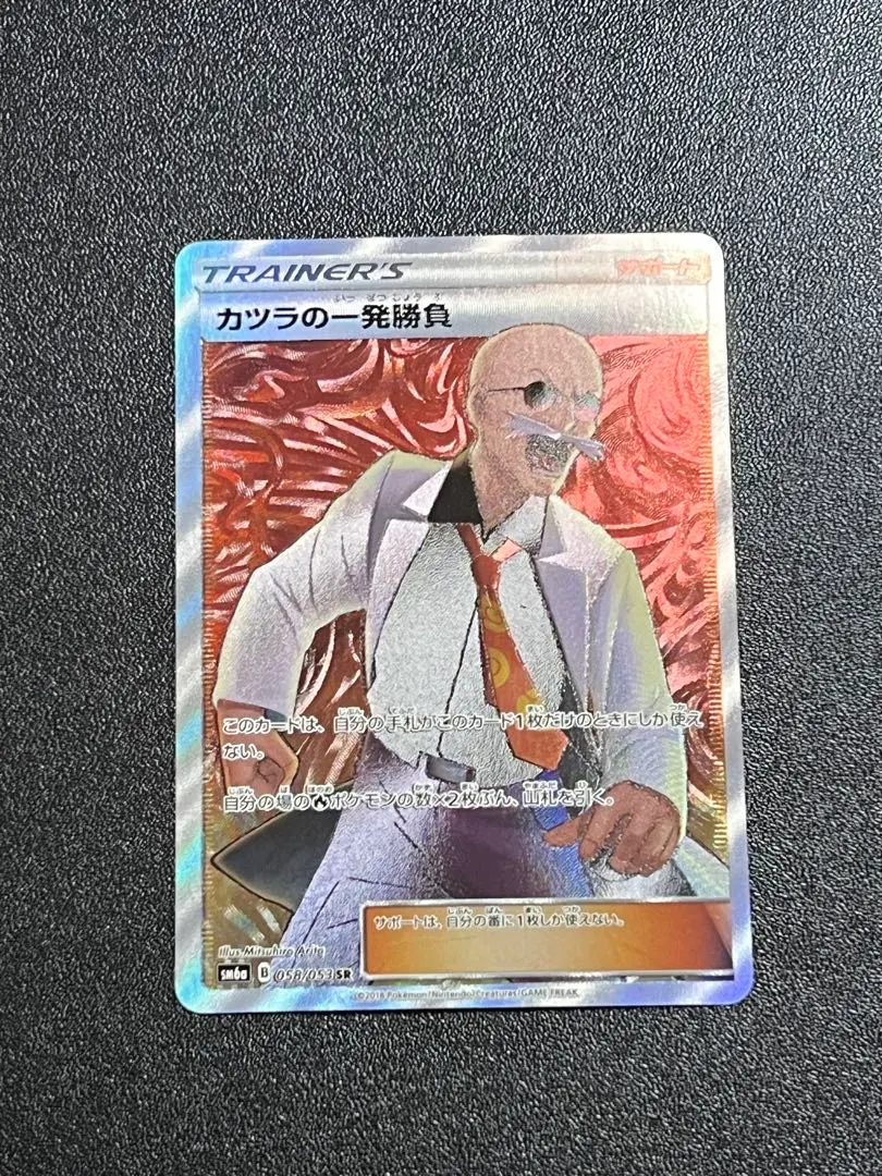 2026年最新】かつらの一発勝負の人気アイテム - メルカリ