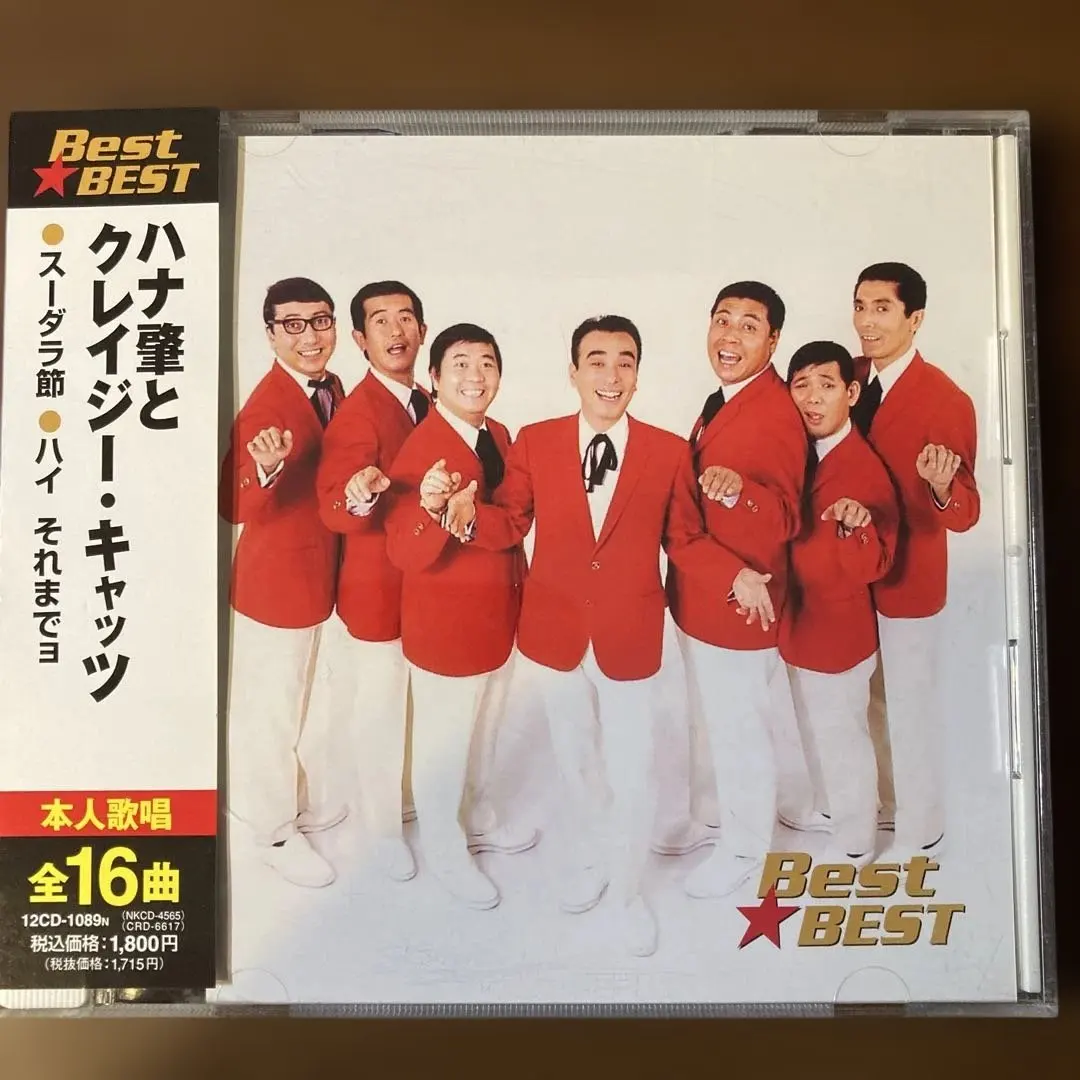 2026年最新】植木等_ハナ肇とクレイジーキャッツの人気アイテム - メルカリ