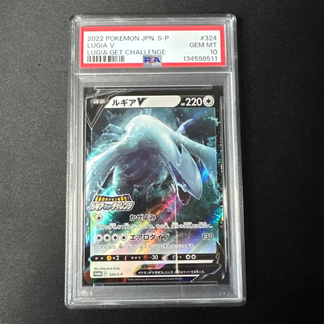 2026年最新】ルギアゲットチャレンジ プロモ psa10の人気アイテム