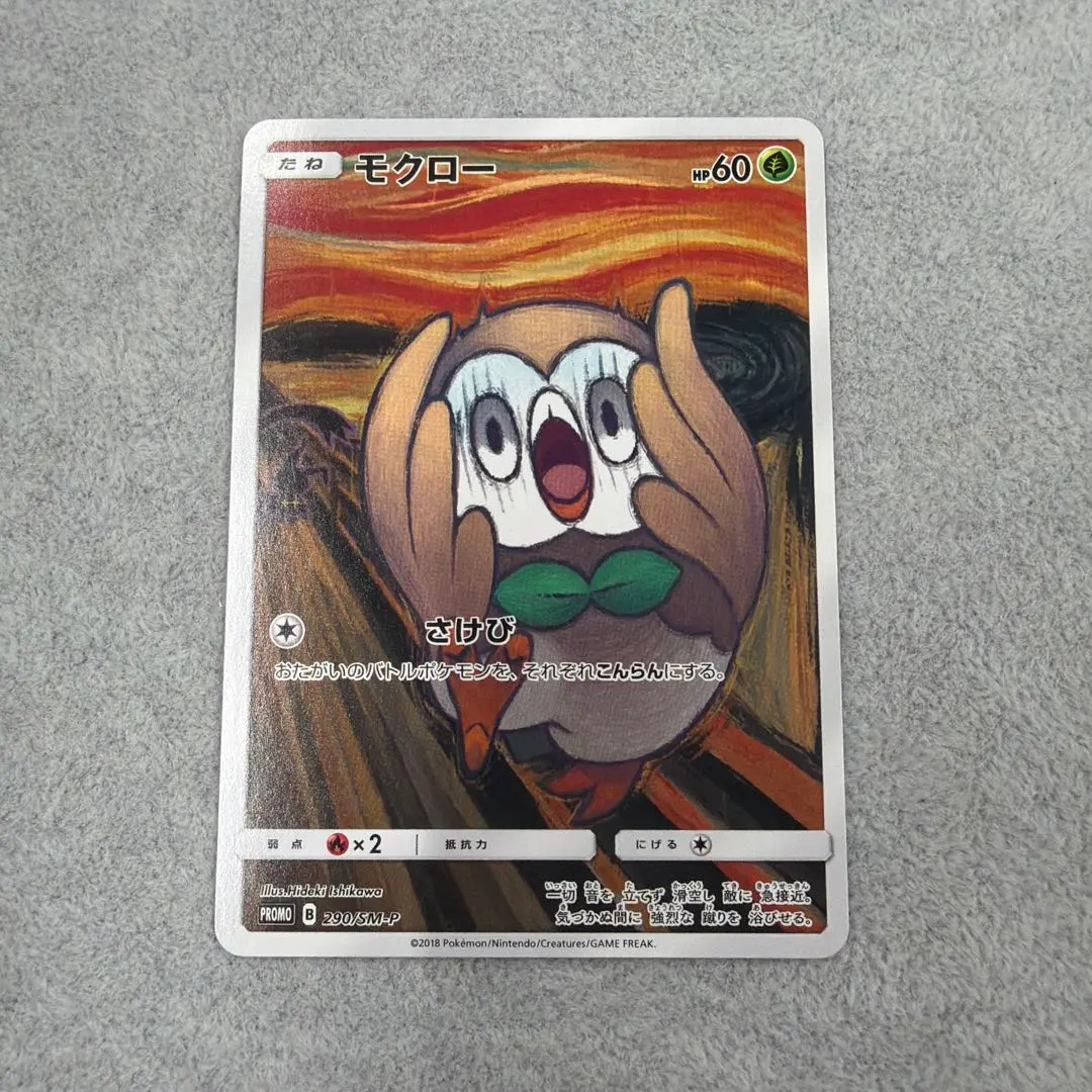 2026年最新】ムンクモクローの人気アイテム - メルカリ