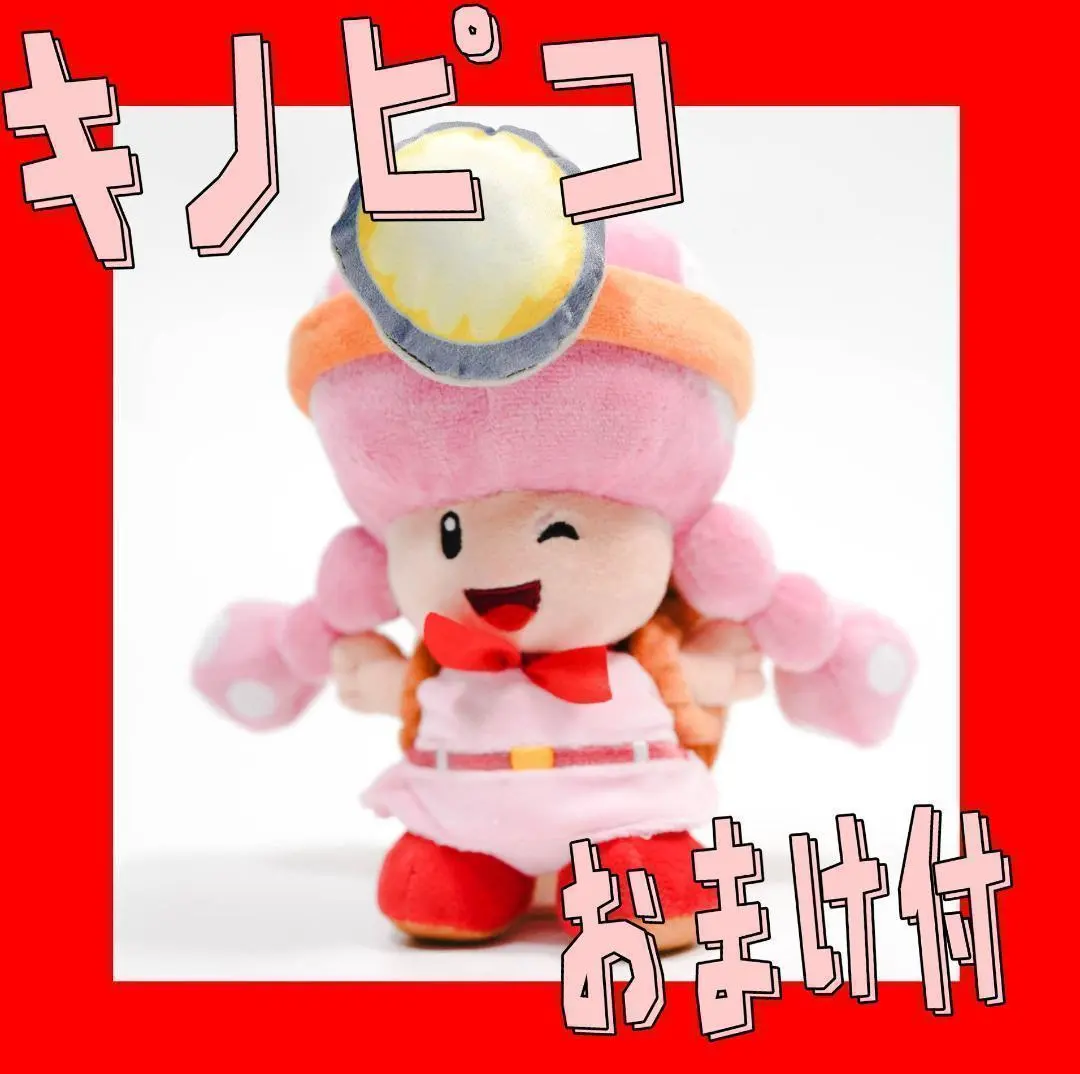 2026年最新】ダッシュキノコの人気アイテム - メルカリ