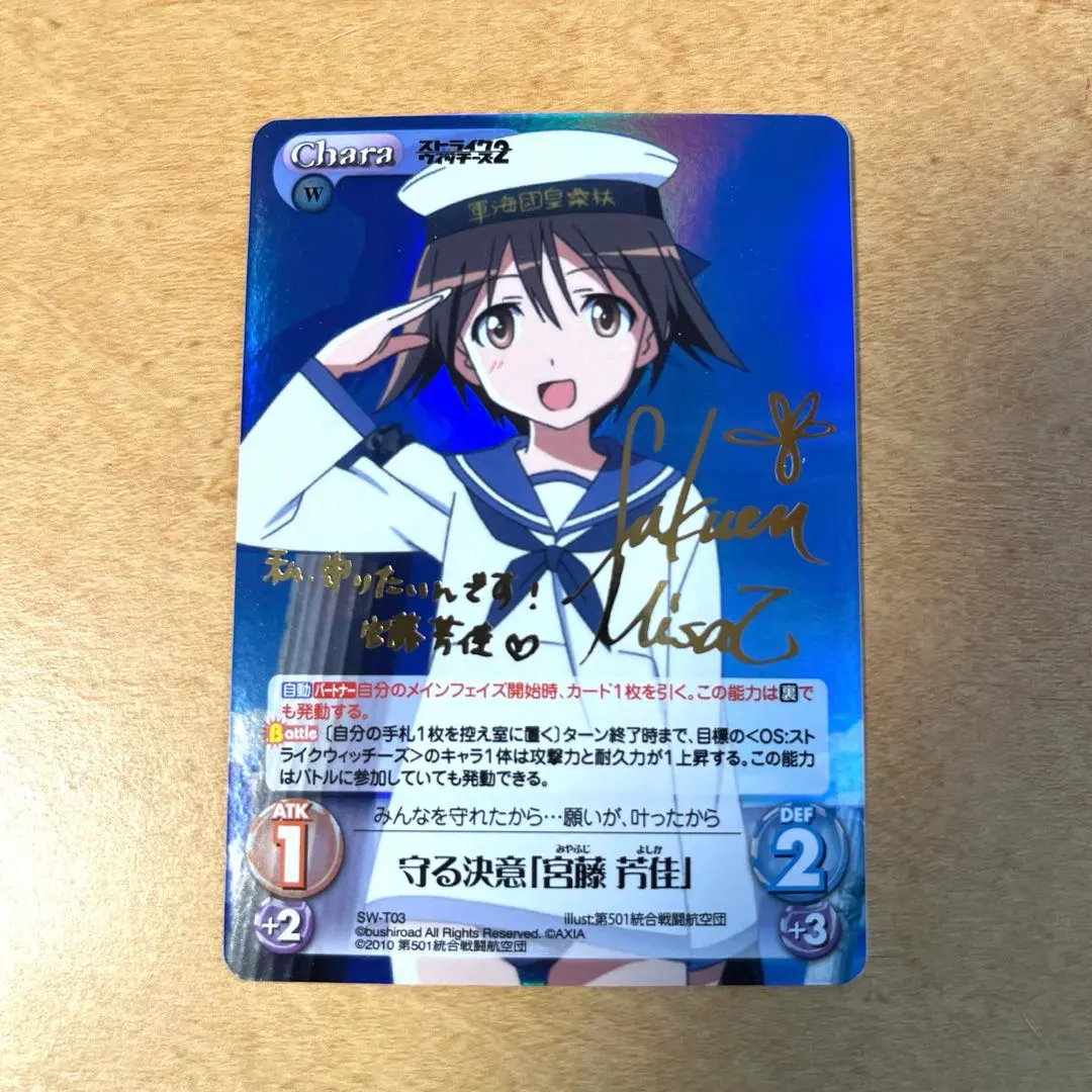 2026年最新】カオスtcg ストライクウィッチーズの人気アイテム - メルカリ