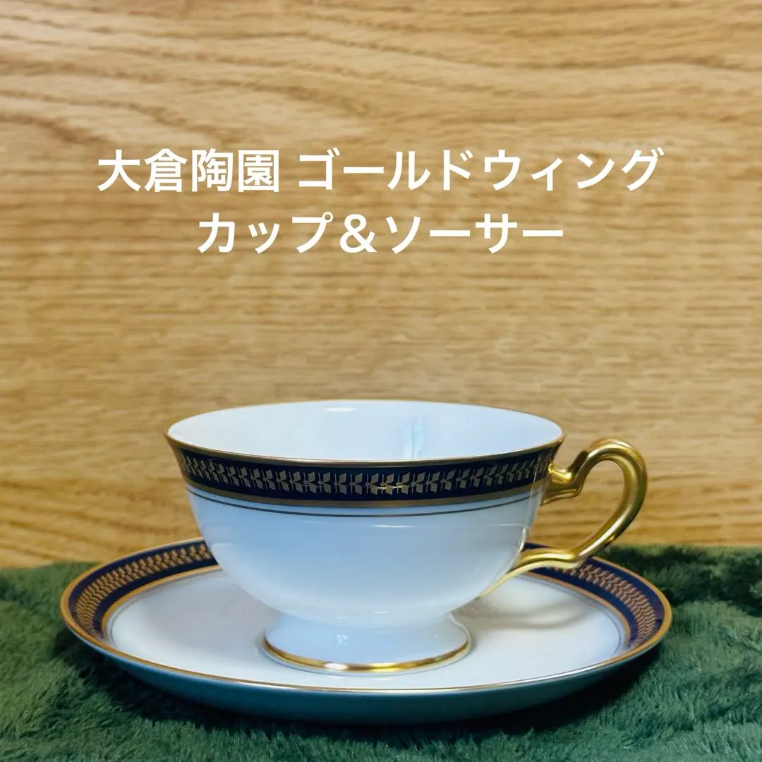 2026年最新】大倉陶園 ゴールドウィングの人気アイテム - メルカリ