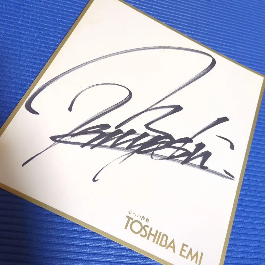 2026年最新】長渕剛 サインの人気アイテム - メルカリ