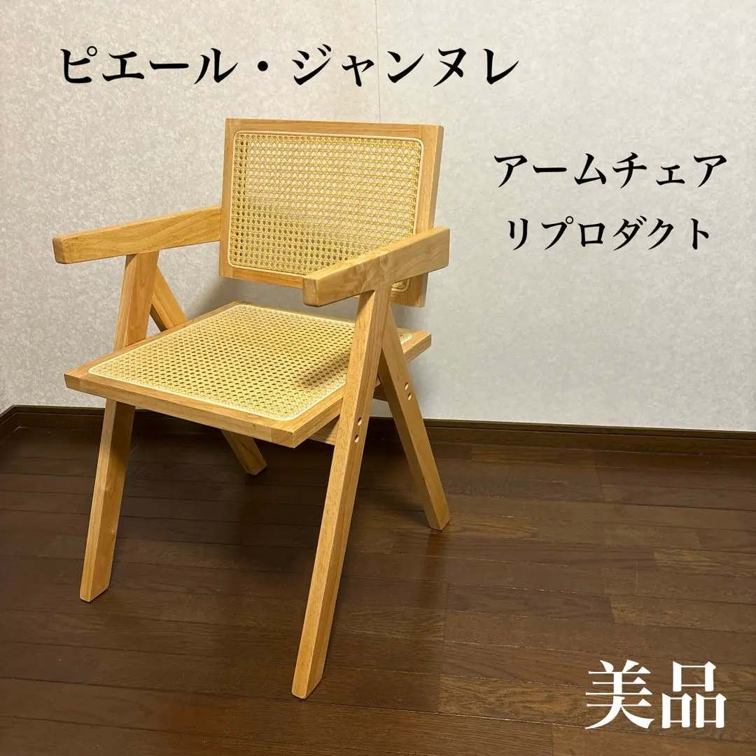 2026年最新】ピエールジャンヌレ リプロダクトの人気アイテム - メルカリ