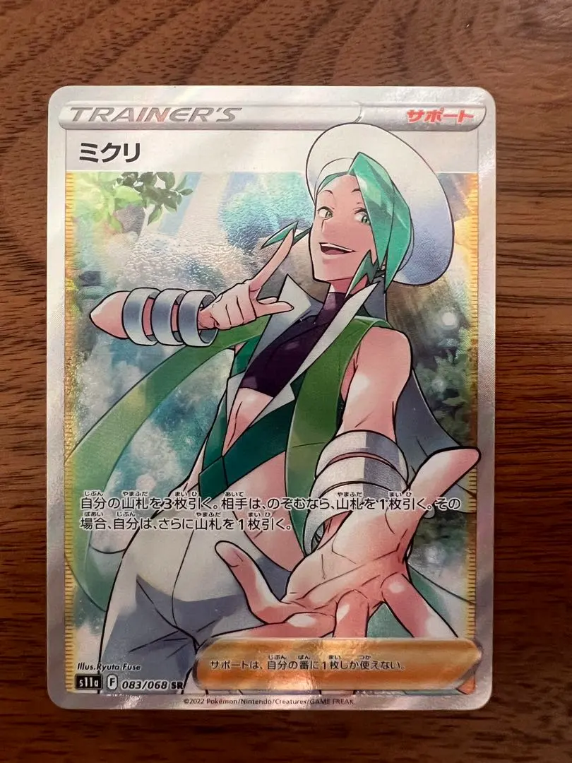 2026年最新】みくり srの人気アイテム - メルカリ