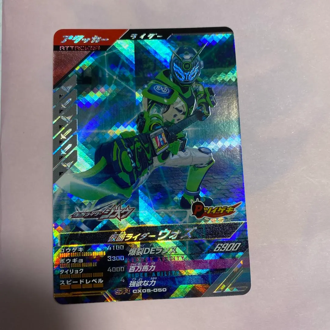 2026年最新】仮面ライダーウォズ バトスピの人気アイテム - メルカリ