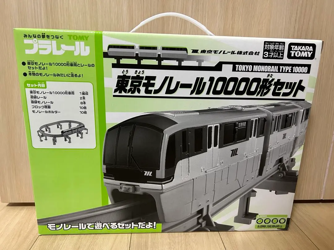 2026年最新】プラレール 東京モノレール2000形セットの人気アイテム
