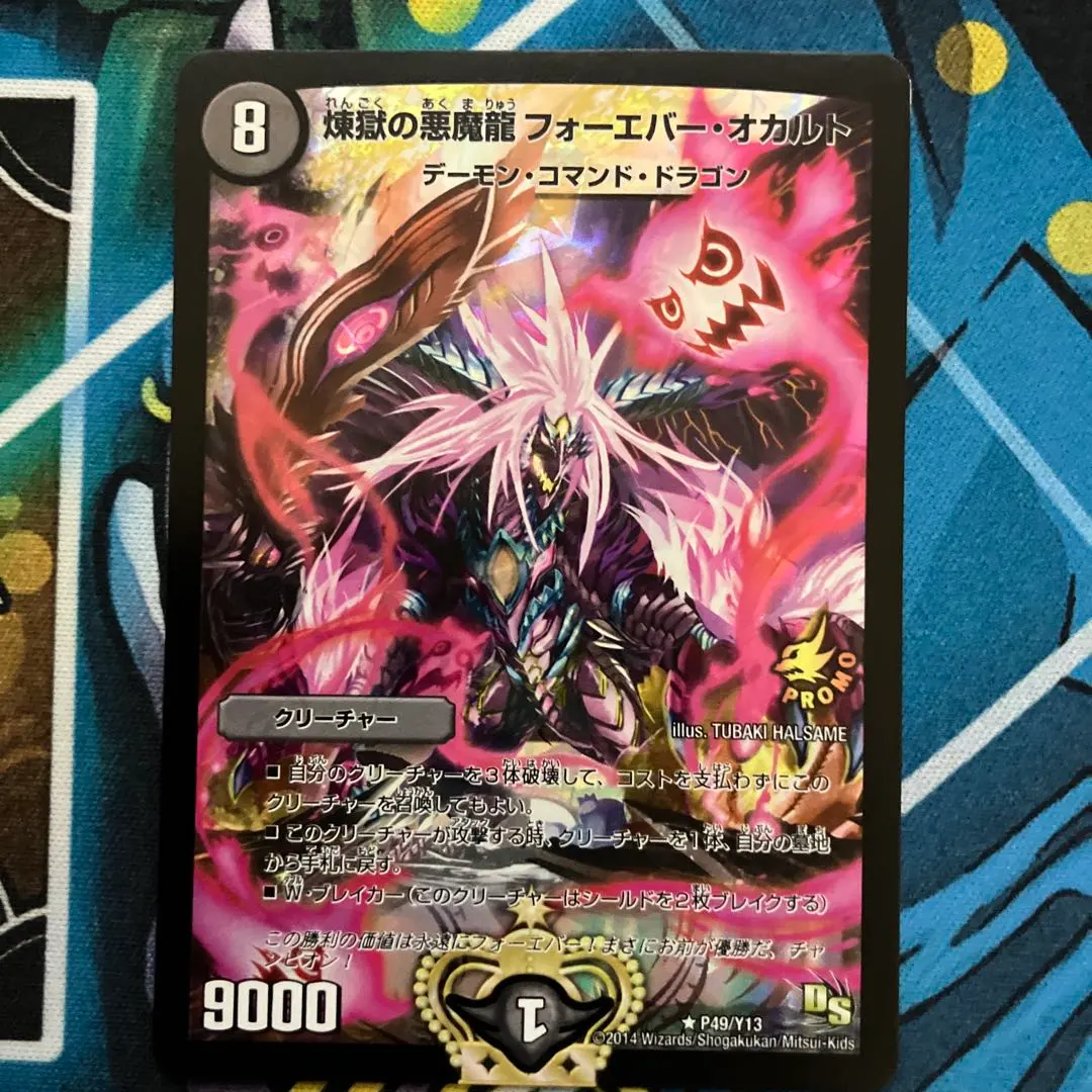 2026年最新】フォーエバーオカルト プロモの人気アイテム - メルカリ