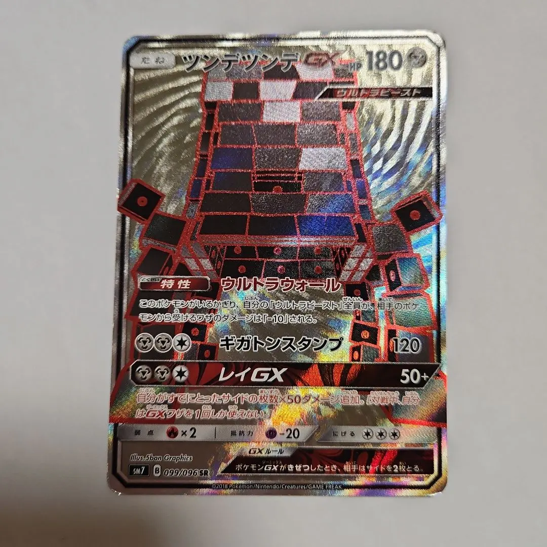 2026年最新】ツンデツンデgxの人気アイテム - メルカリ