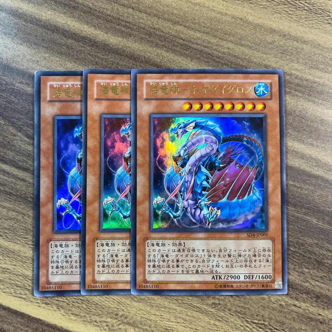 2026年最新】海竜神-ネオダイダロスの人気アイテム - メルカリ