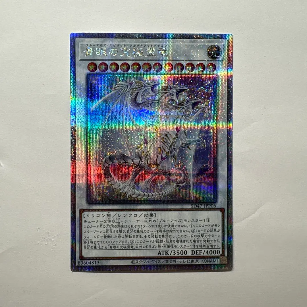 2026年最新】青眼の究極竜 25th クオシクの人気アイテム - メルカリ