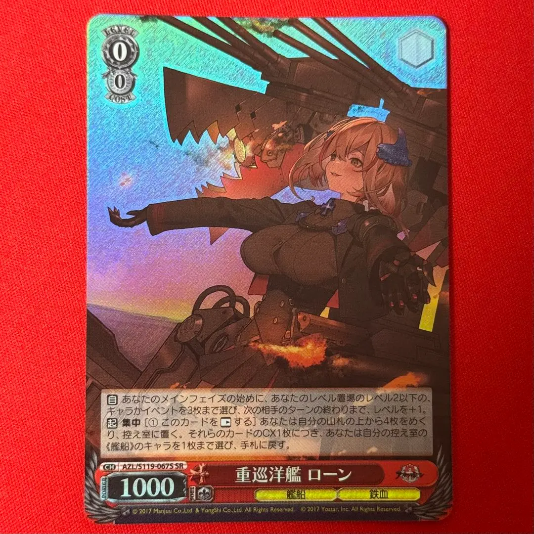 2026年最新】重巡洋艦 ローンの人気アイテム - メルカリ