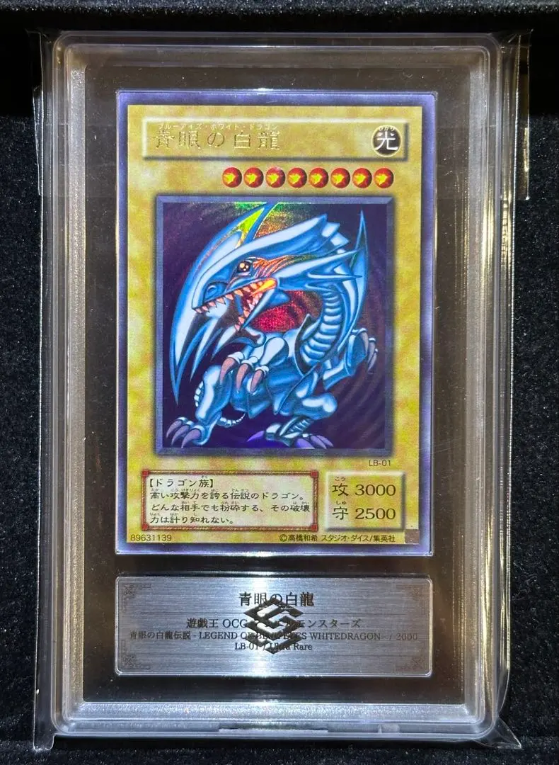 2026年最新】青眼の白龍 初期 ars9の人気アイテム - メルカリ