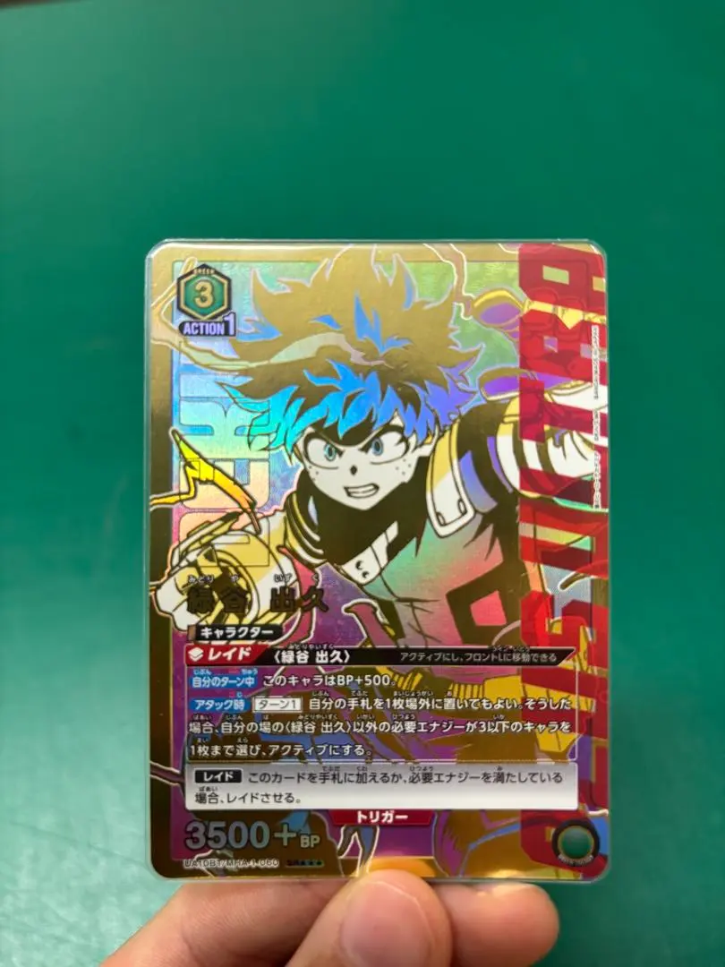 2026年最新】ユニオンアリーナ SR 緑谷の人気アイテム - メルカリ