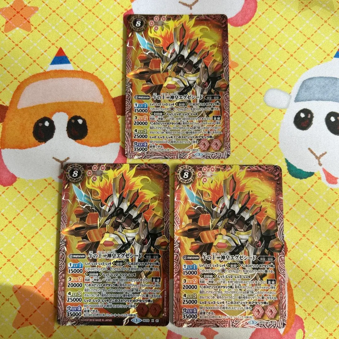 2026年最新】午の十二神皇エグゼシードの人気アイテム - メルカリ