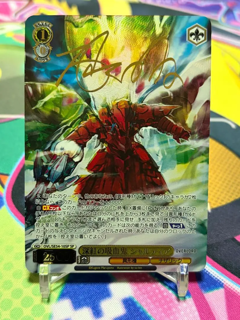 2026年最新】深紅の吸血鬼 シャルティア SPの人気アイテム - メルカリ