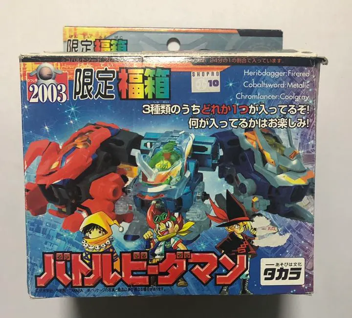 2026年最新】ビーダマン 福箱の人気アイテム - メルカリ