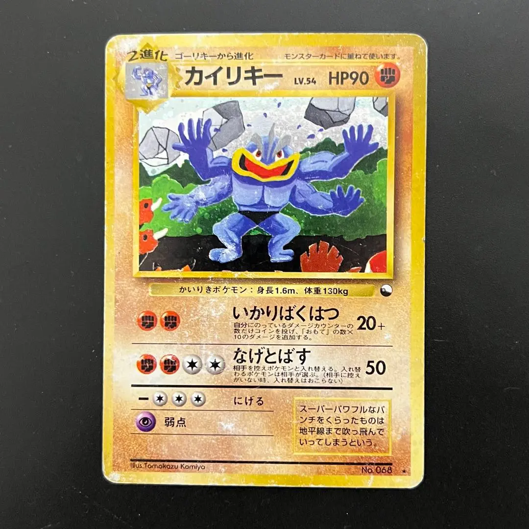 2026年最新】カイリキー 通信進化の人気アイテム - メルカリ