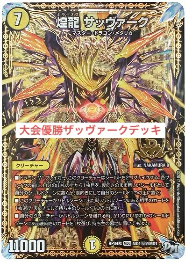 2026年最新】白ゼロサッヴァークの人気アイテム - メルカリ