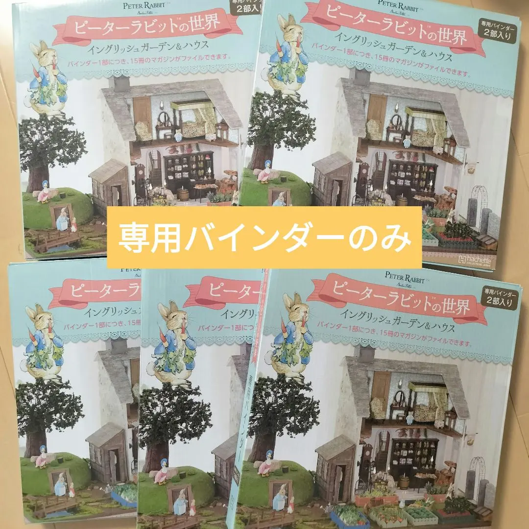 2026年最新】ピーターラビットの世界 イングリッシュガーデン&ハウスの