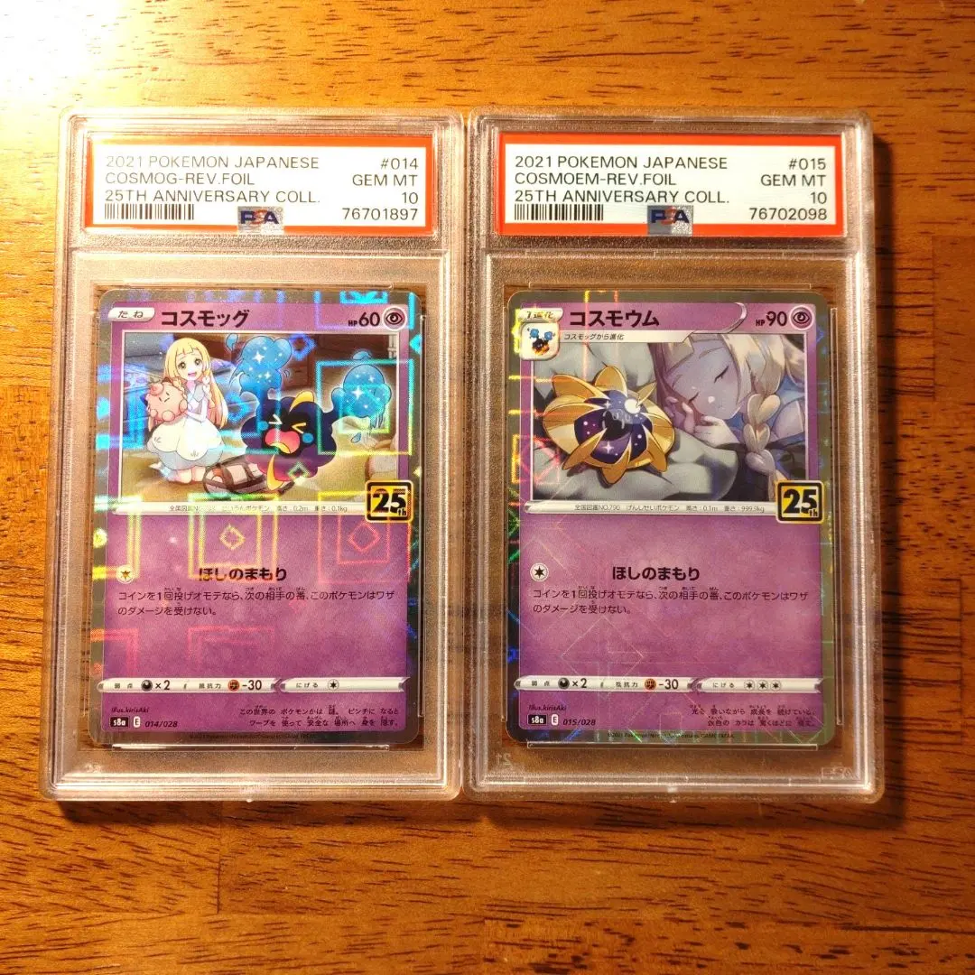 2026年最新】コスモッグ 25th psa10の人気アイテム - メルカリ