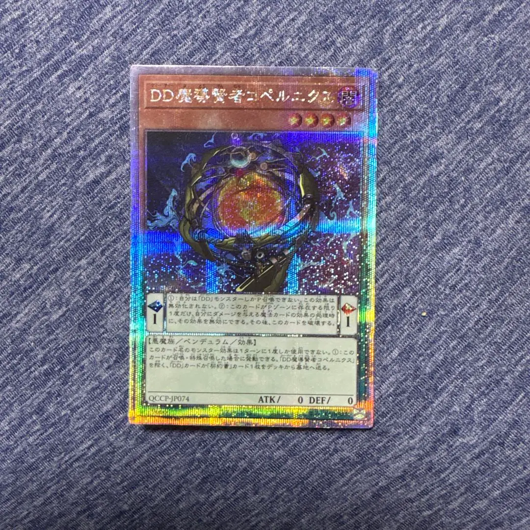 2026年最新】DD魔導賢者コペルニクスの人気アイテム - メルカリ