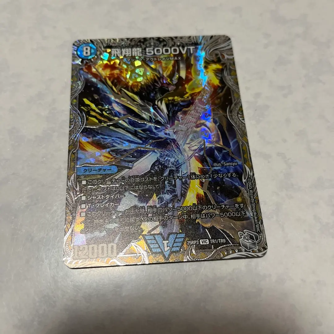 2026年最新】5000vt ダイヤモンドの人気アイテム - メルカリ