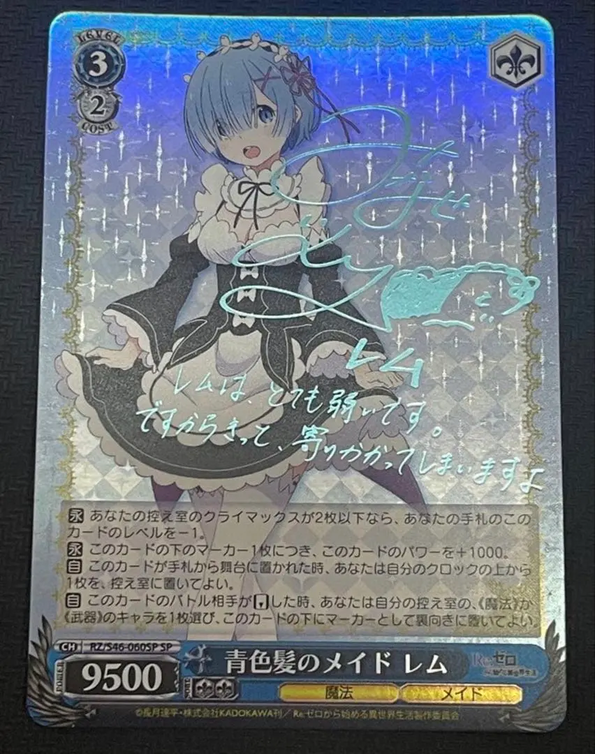 2026年最新】青色髪のメイド レムの人気アイテム - メルカリ