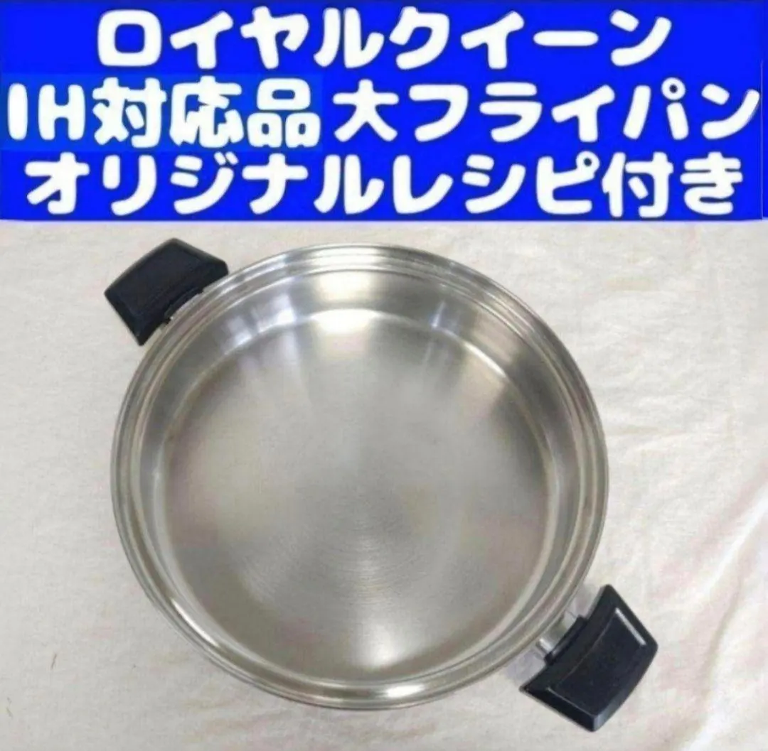 2026年最新】ロイヤルクイーン電気鍋の人気アイテム - メルカリ