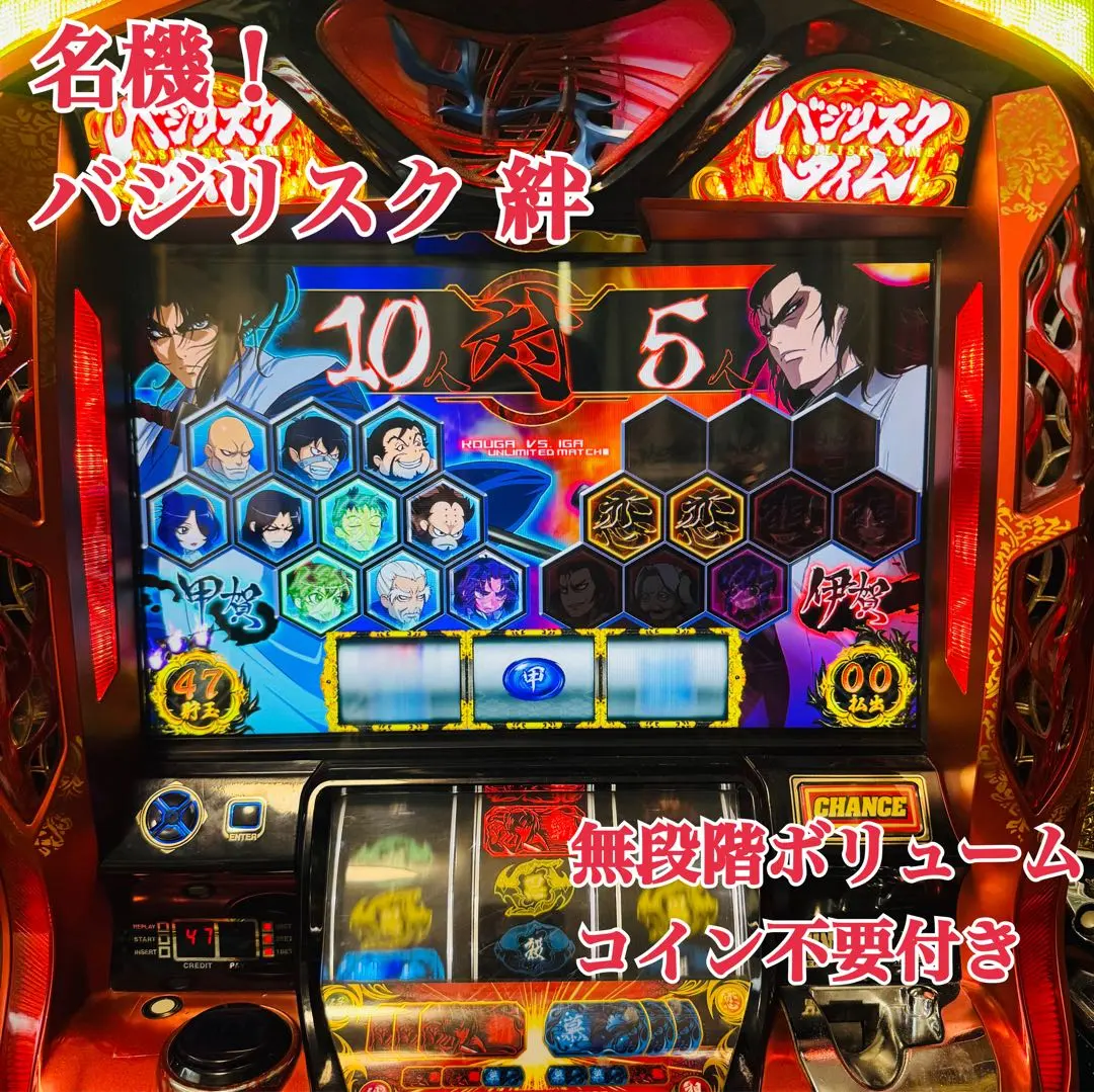 2026年最新】スロット実機 バジリスク絆の人気アイテム - メルカリ