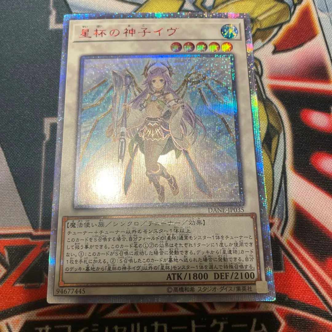 2026年最新】聖杯の神子イヴ 20thの人気アイテム - メルカリ