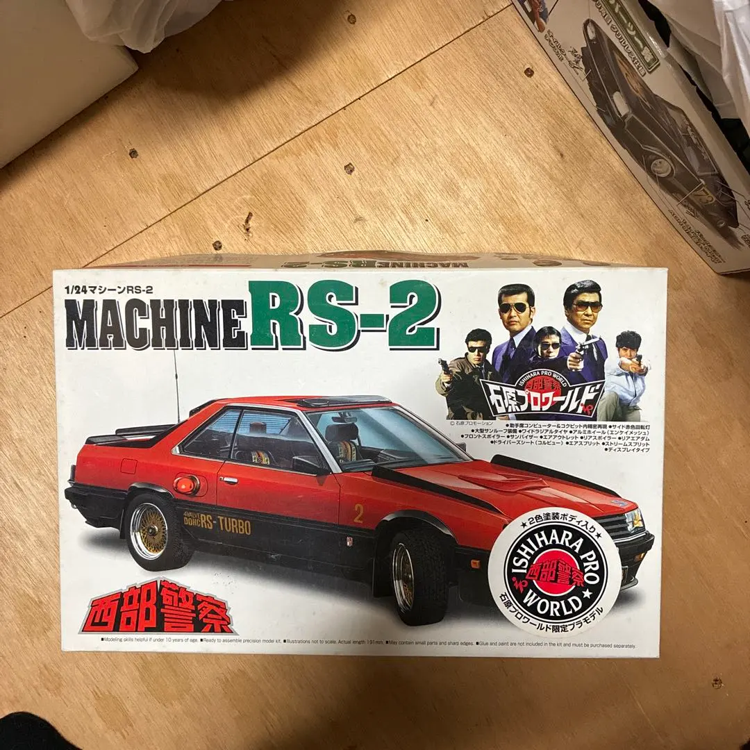 2026年最新】石原プロワールド rsの人気アイテム - メルカリ