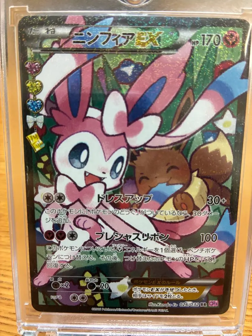 2026年最新】ニンフィアEX 026/032 エラー版の人気アイテム - メルカリ