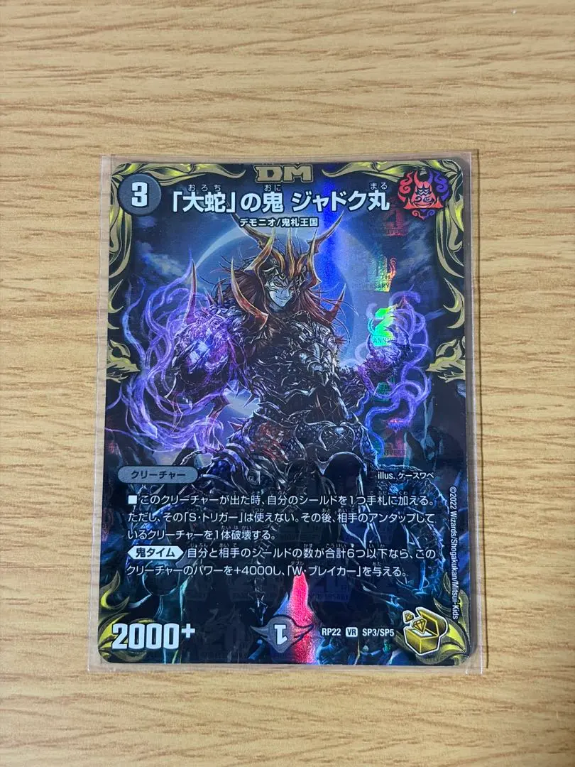 2026年最新】ジャドク丸 金の人気アイテム - メルカリ