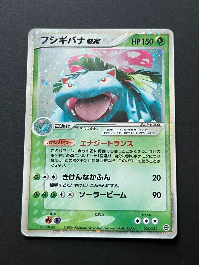 2026年最新】フシギバナex 004/052の人気アイテム - メルカリ