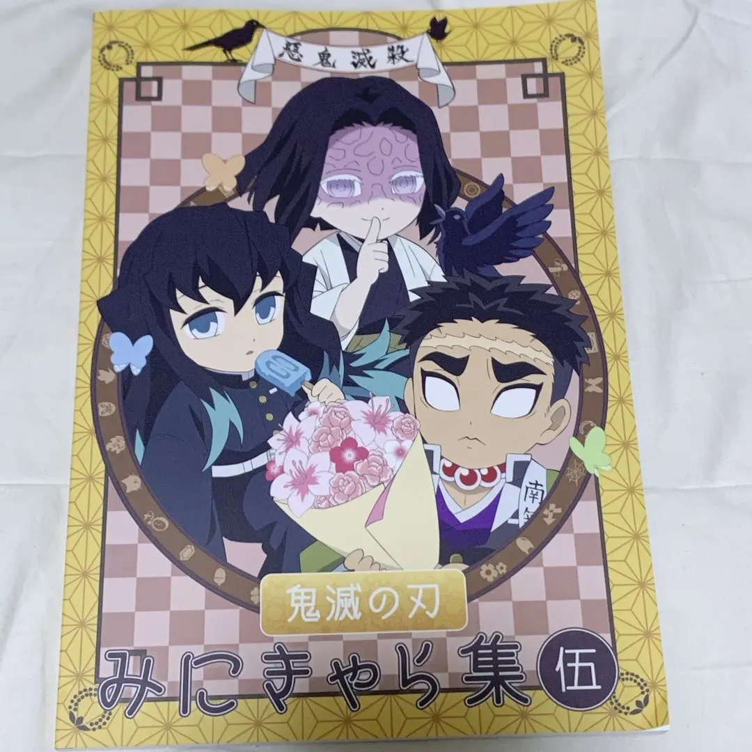 2026年最新】みにきゃら集伍の人気アイテム - メルカリ